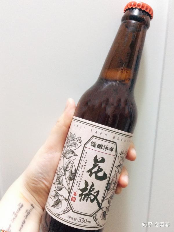 休啤酿造花椒风味啤酒