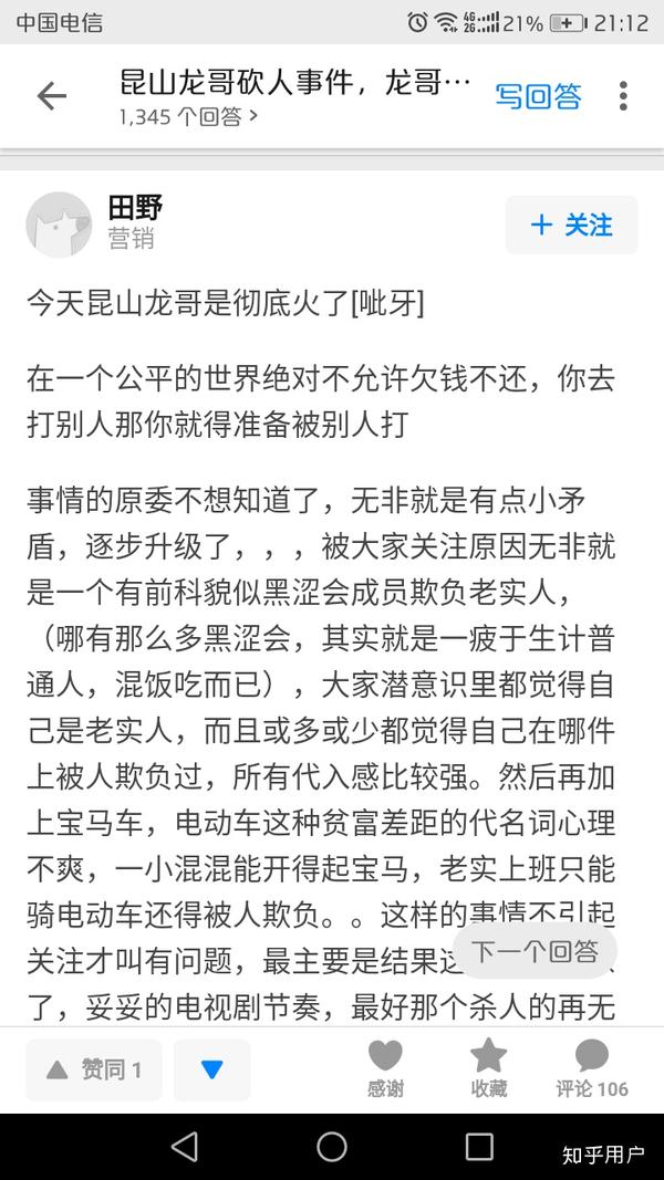 昆山龙哥砍人事件,龙哥临死之际,内心会想些什么,会后悔吗?