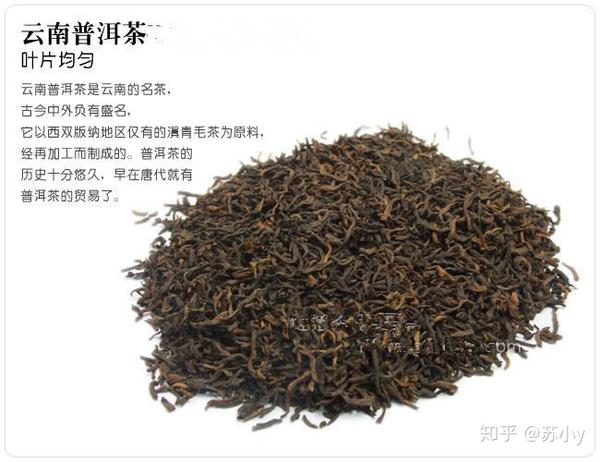 百度图:云南普洱茶