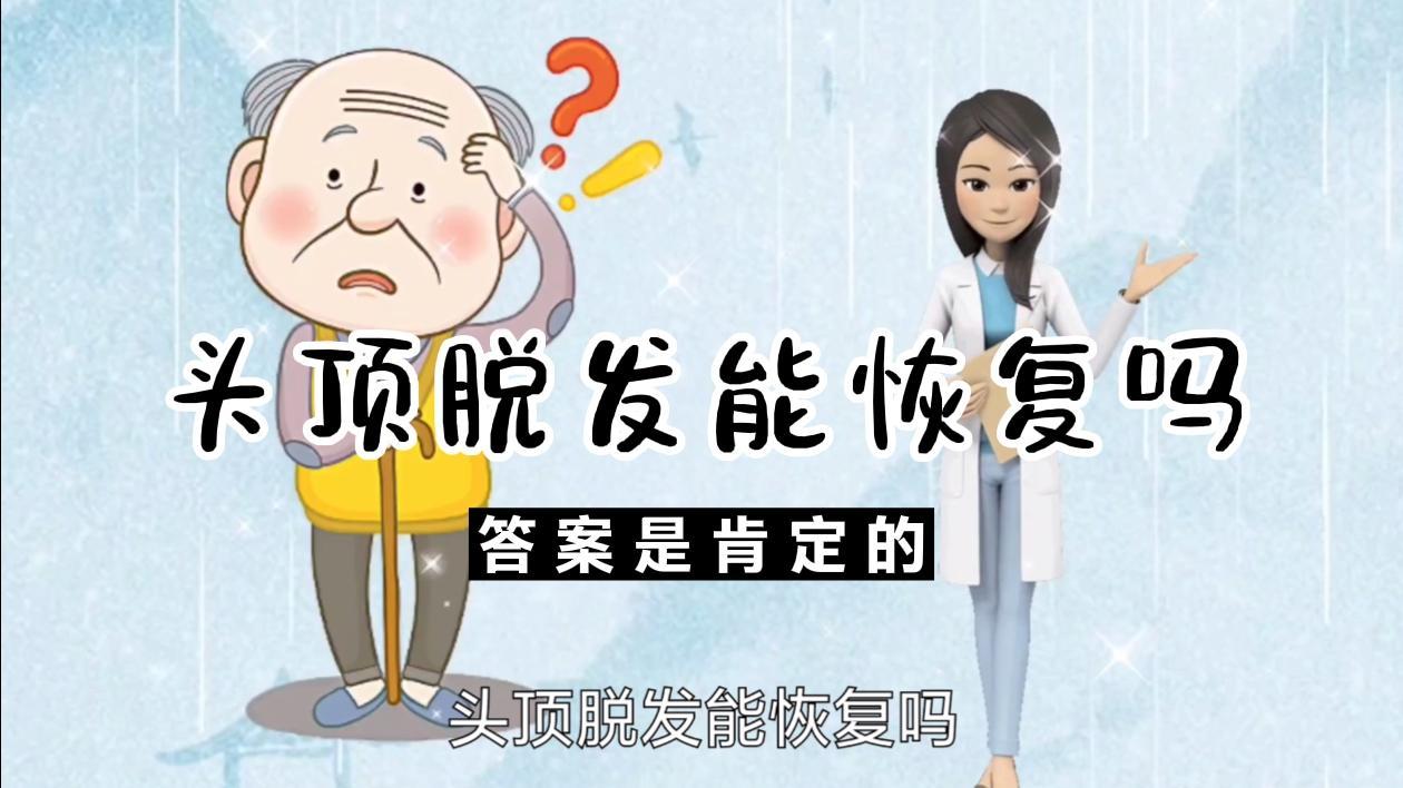 养血生发胶囊管用吗?