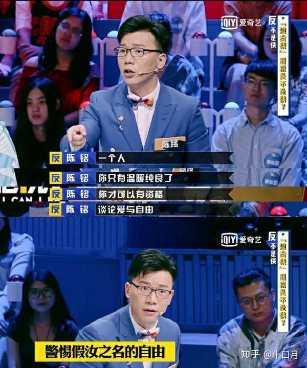 为什么奇葩说陈铭这么优秀,却出镜率不高?