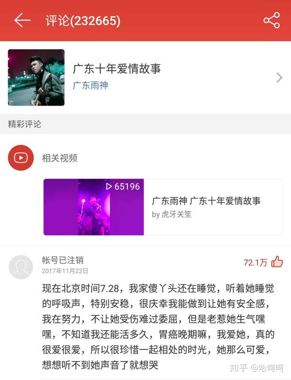 广东十年爱情故事