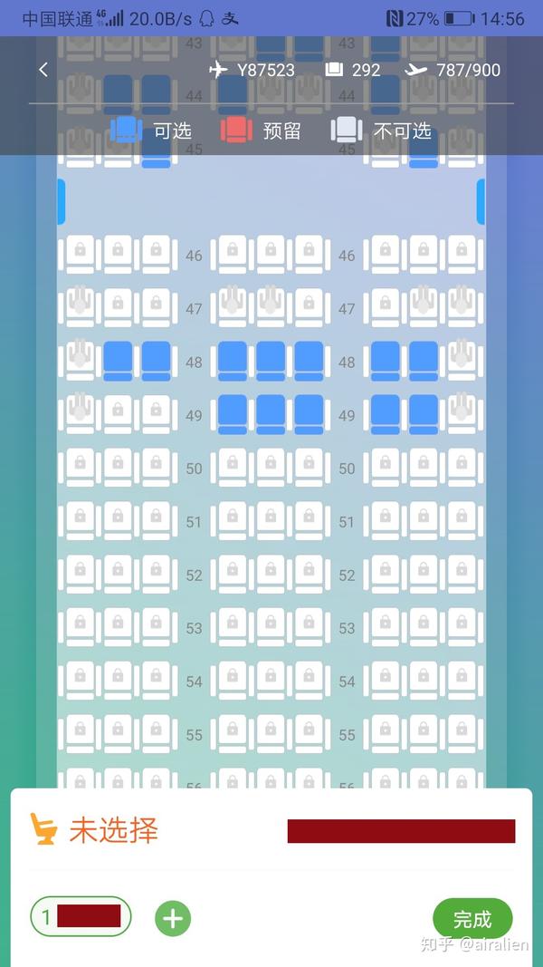 早在2015年就有体验过南航的787,因此选上一个靠窗座位好好把玩变色