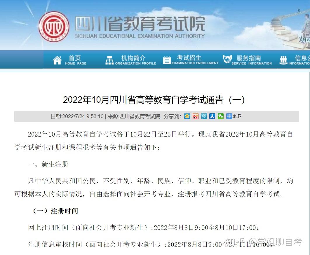 四川省教育考试院网 zhuanlan.zhihu.com