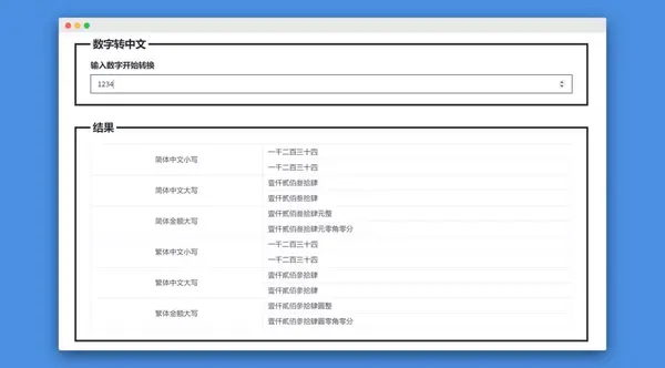 如果你是一名日语爱好者,这里的日语转换工具,可以将中文内容翻译成