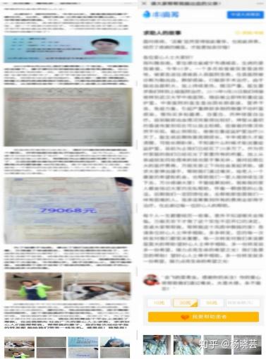 800多名患者筹款经验:水滴筹,轻松筹大病救助申请,怎么筹到更多的钱?