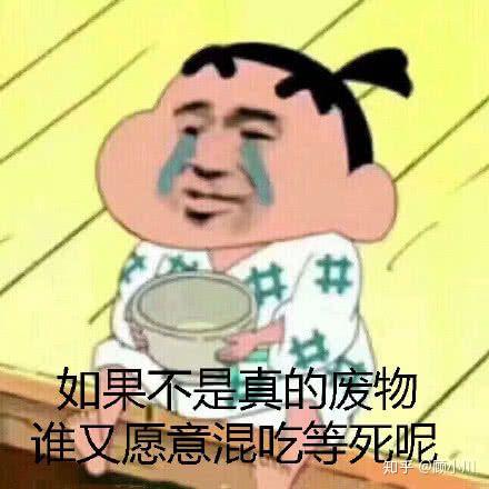 你生平用过最沙雕的表情包是什么?