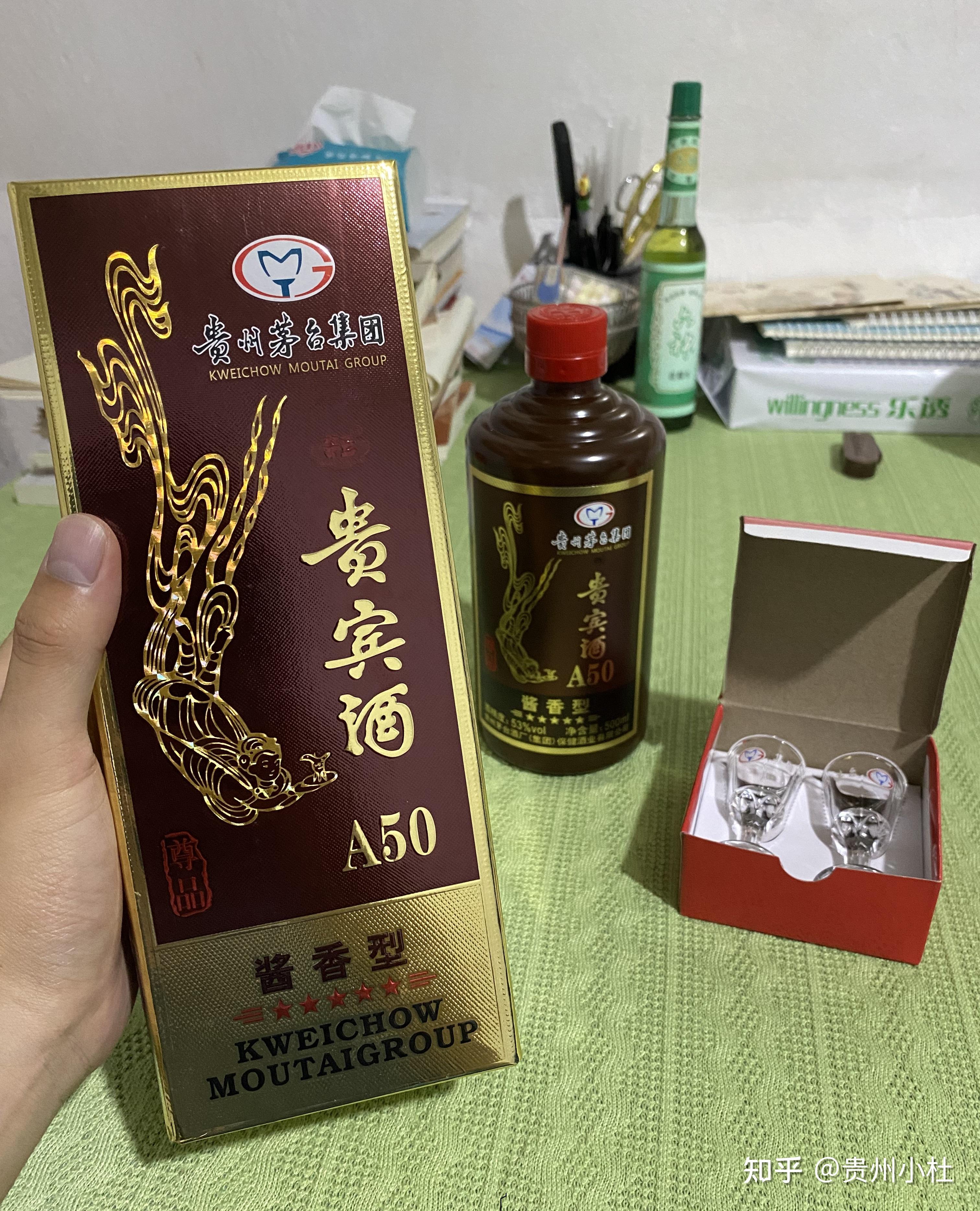 贵宾酒a50尊品