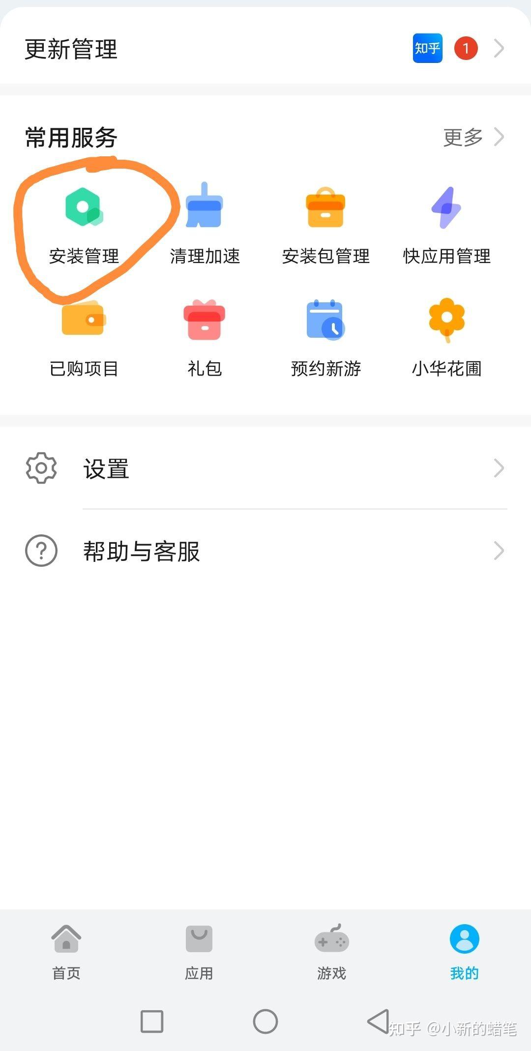 怎么卸载拼多多