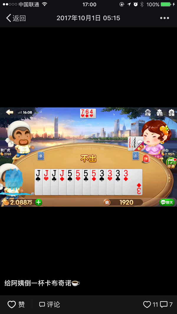 把一副好牌打得稀烂是一种什么样的情形?
