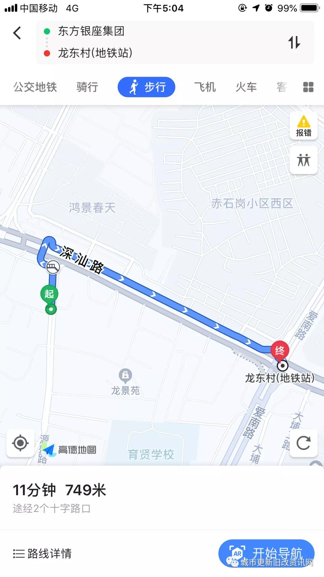 (1)约500米16号线龙南站,约700米16号线龙东村站,步行距离坐享双地铁