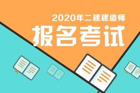 2020年安徽二建怎么报名?什么时候开始?-蜂聘网 www.fengpin.cc