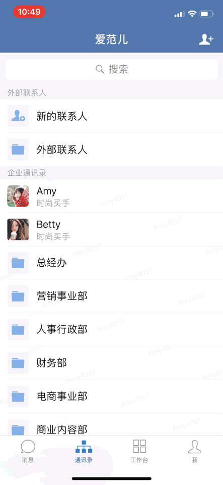 目前也不支持把企业微信联系人添加微信好友群聊.