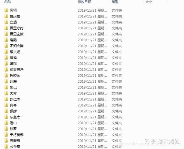 20行python代码爬取王者荣耀全英雄皮肤