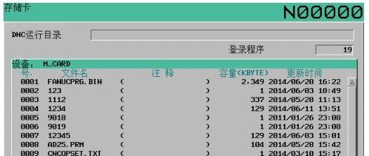 从机床存储卡导入的视频  第1张