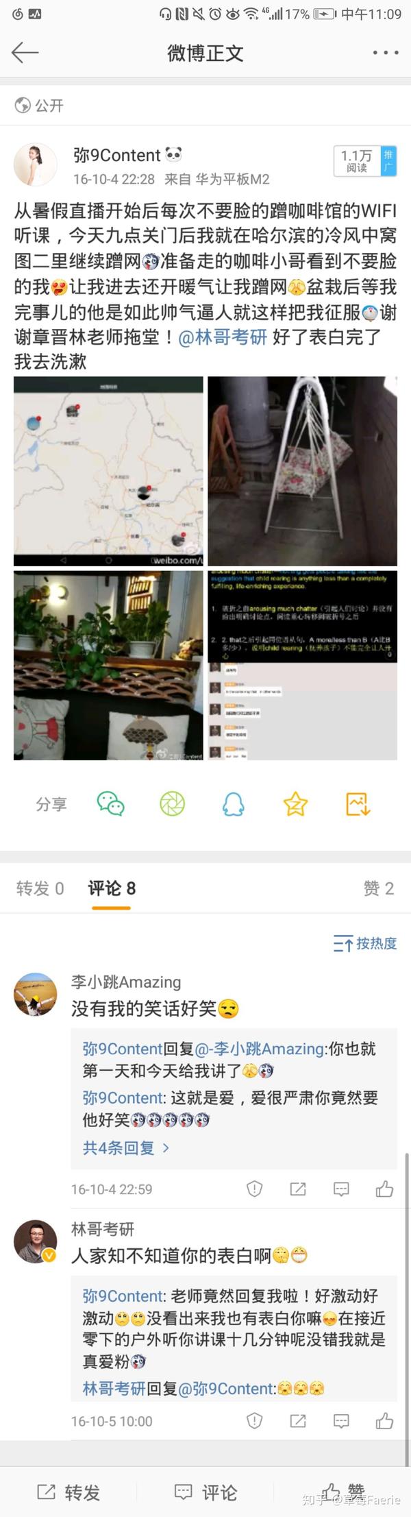 如何评价前新东方朱伟老师?