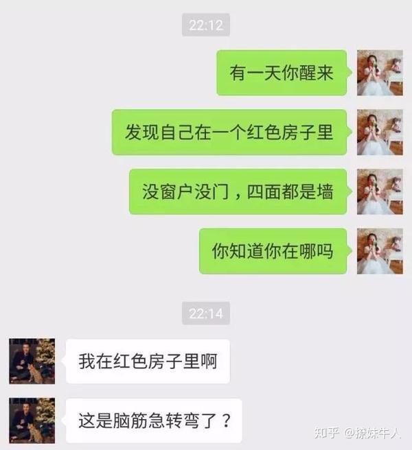 qq聊天套路对话撩妹子,内涵段子撩妹套路截图