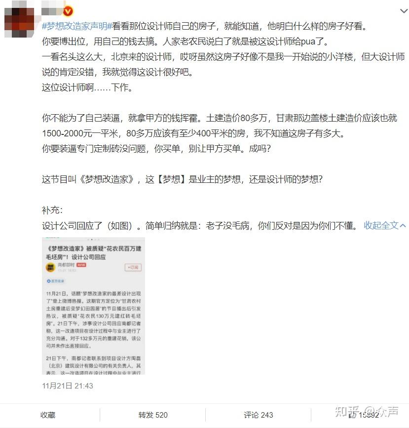 梦想改造家还是梦想毁灭家红砖房的现状到底是谁在嘴硬