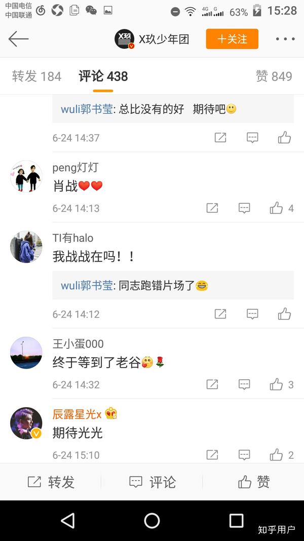 如何评价肖战粉丝