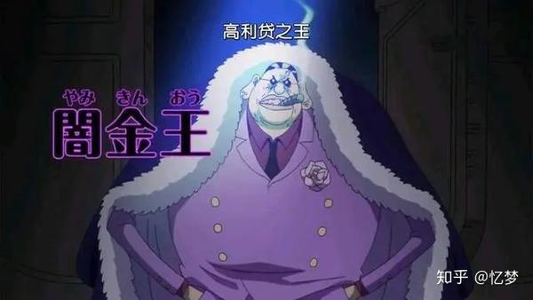 海贼王黑暗世界6大帝王掌控的各大领域