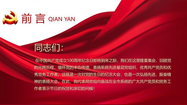 我们走在大路上党史学习教育最新党课ppt及配套文字讲稿a2021033001