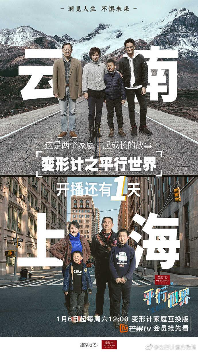 变形记