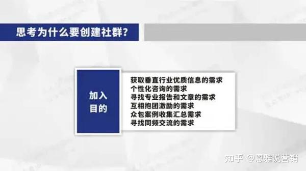 微信社群运营的主线一群人为着同样的需求做一件事