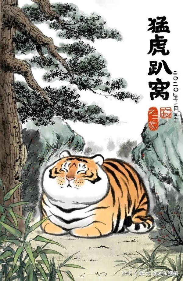 可以说这两张国画版本的"猛虎下山"图,圈粉无数,数万网友们直称:血槽