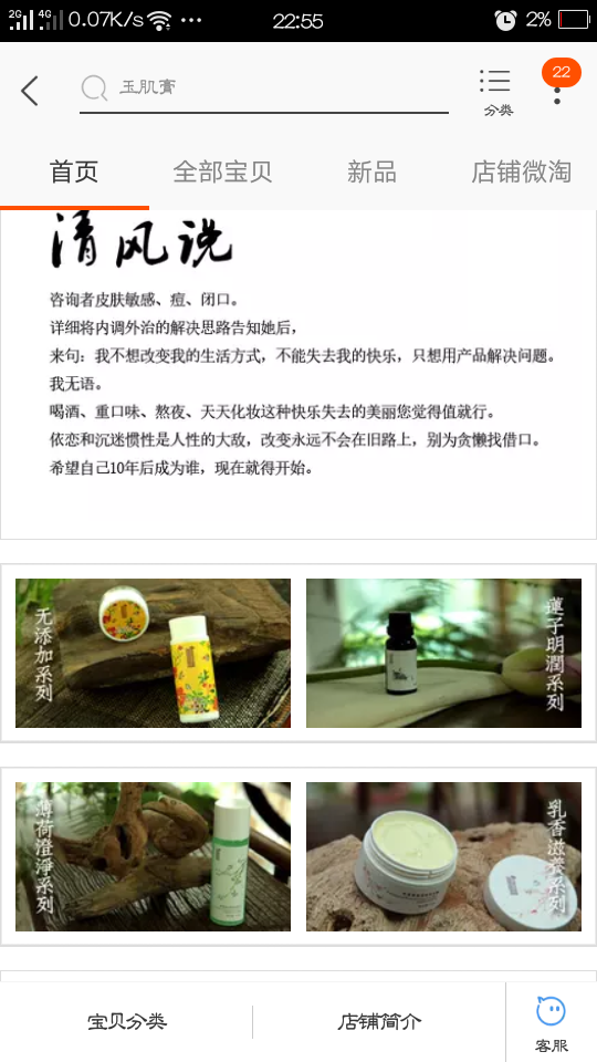 20岁冷饮,买护肤品主要补水,是买女生好,还是单套装吃女生图片