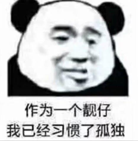 有趣的灵魂 一抹迷彩身 单眼皮男孩 就让孤独让自己变得强大吧 1 人