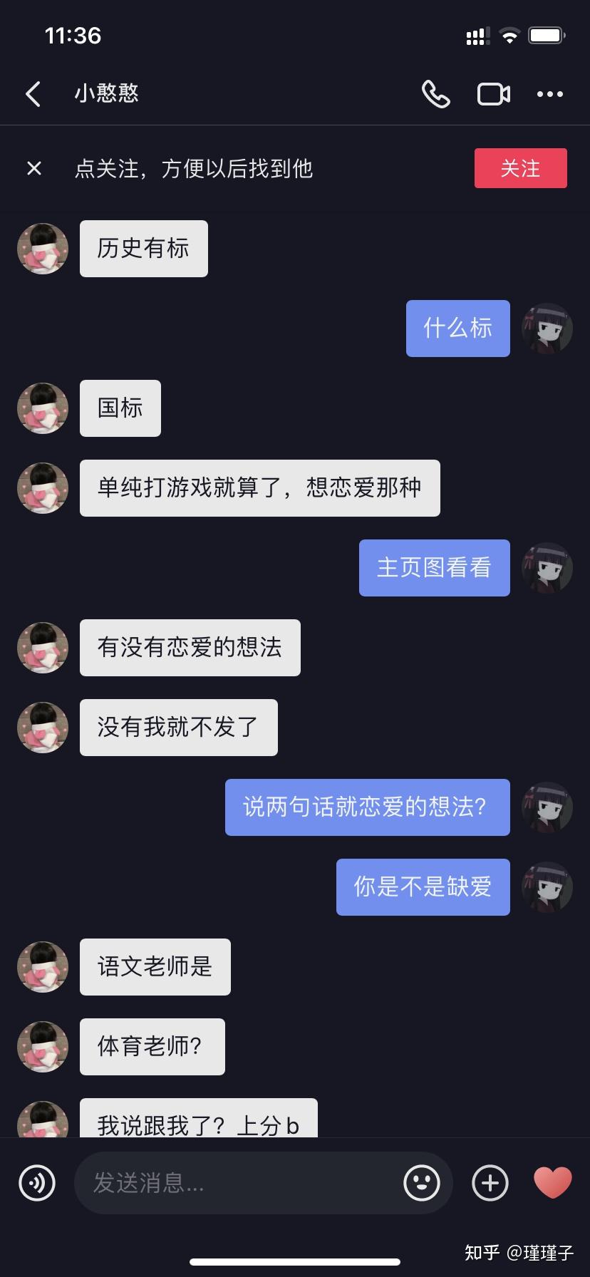 碰到抖音里的人上人你会怼回去吗