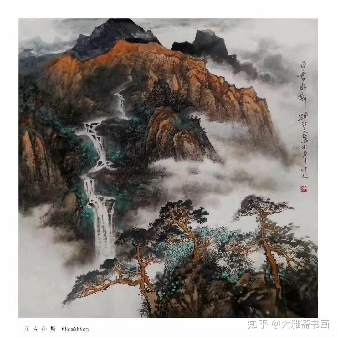 北派山水画家孙红光