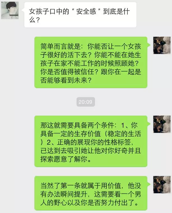 和女生聊天的套路语言坏男人的泡妞心得让妹子爱上和你聊天