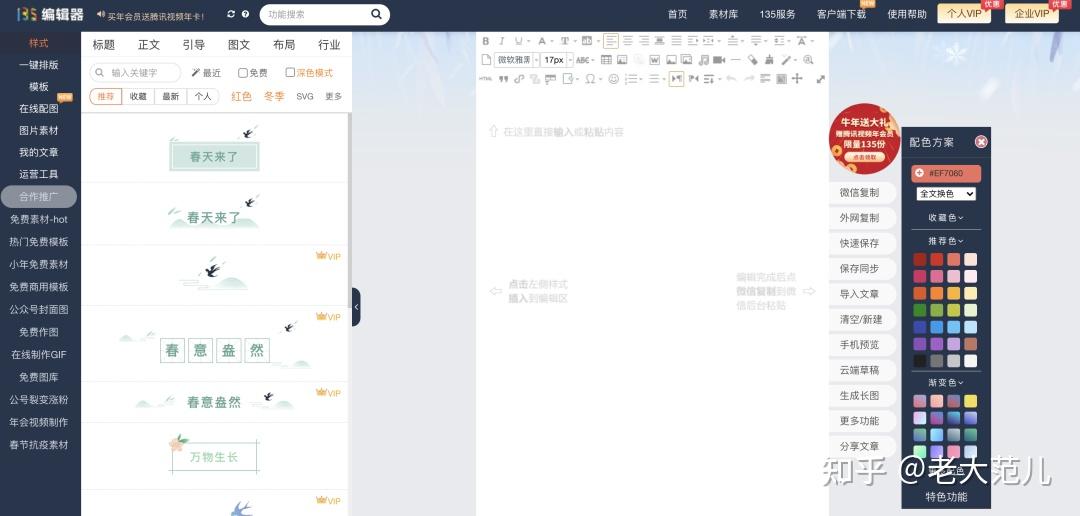 1,创客贴——平面作图神器极简好用的平面设计作图软件,在线图片编辑.