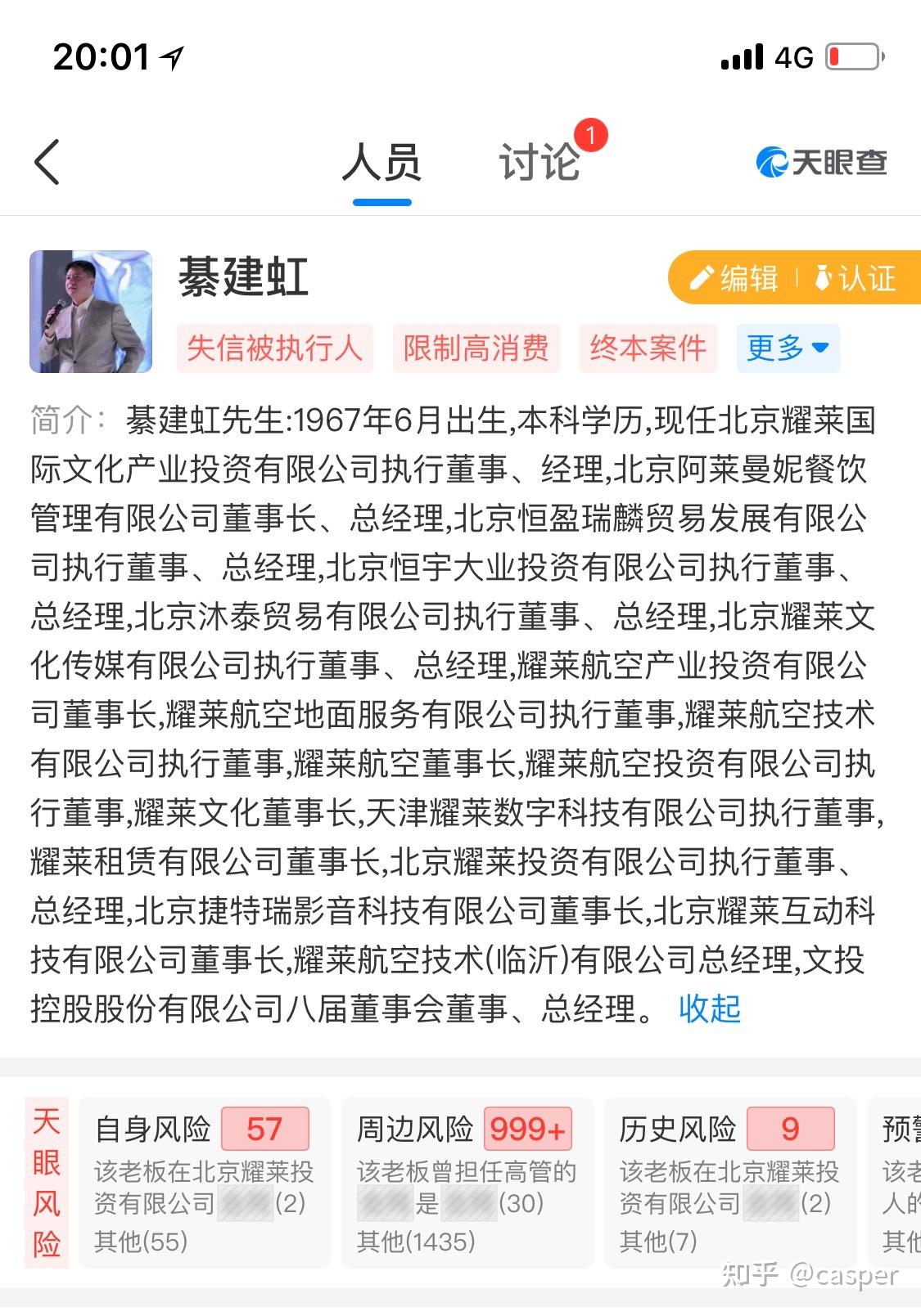 綦建虹是谁?