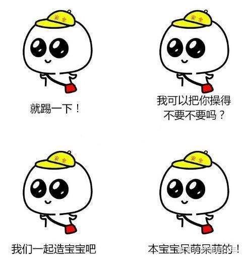 你们有哪些骚气的表情包?