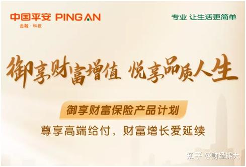 平安人寿御享金瑞三大优势定性分析