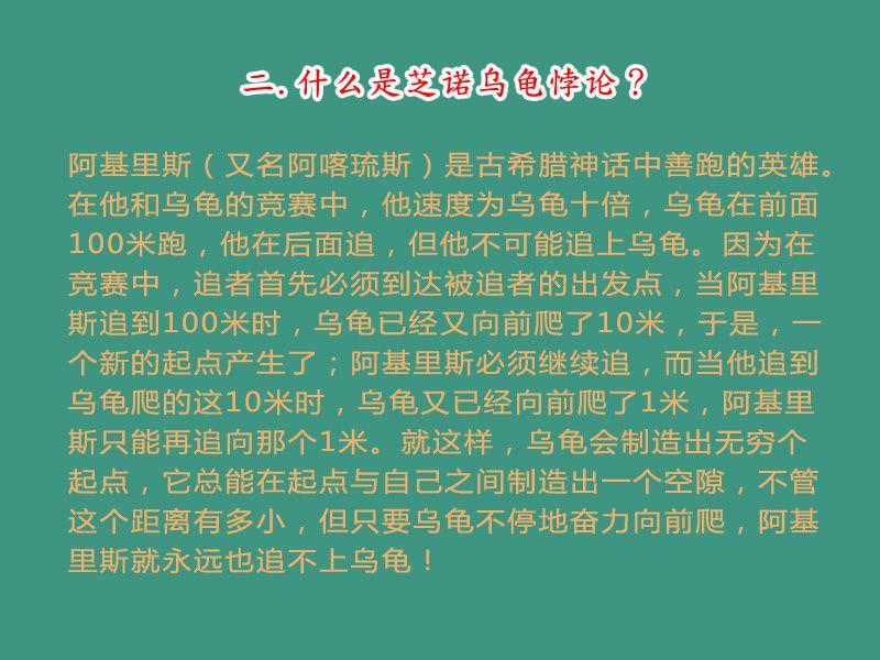 如何用芝诺乌龟悖论破解拖延症焦虑之苦