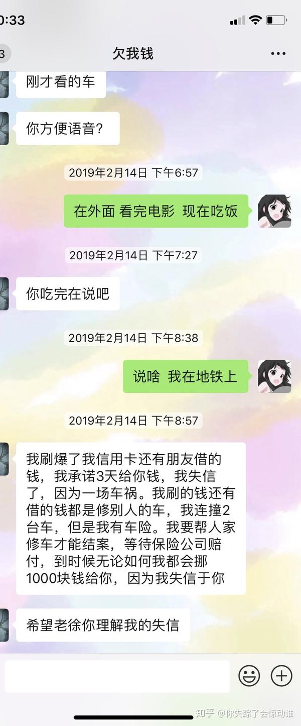 给中国人民提个醒了解一下欠钱不还的人品