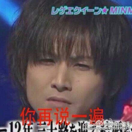 有哪些杰尼斯艺人的表情包?
