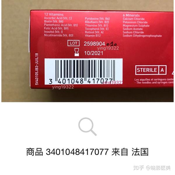 盒子背后sao一下,出现法国商品条码,则为正品♂3.