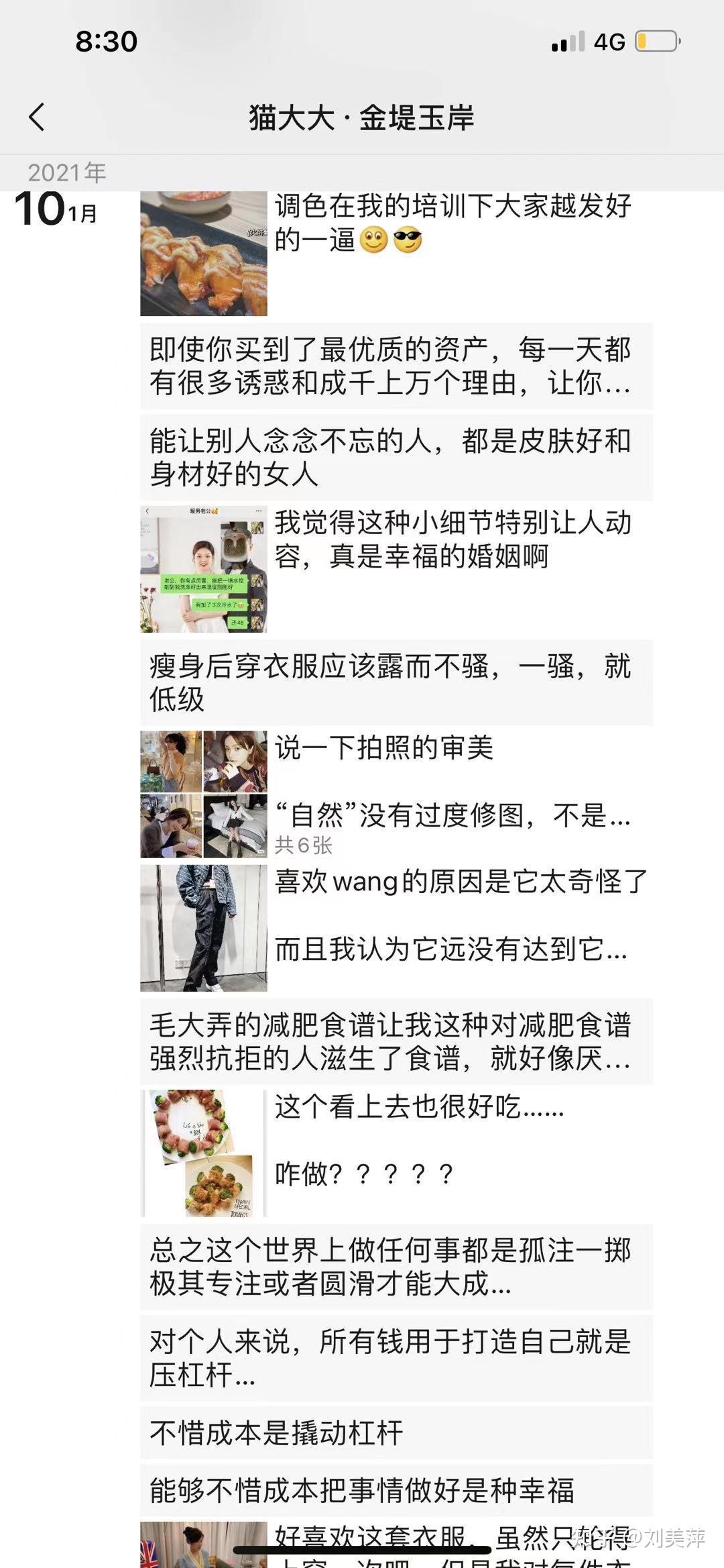 如何打造朋友圈自动成交系统基础认知篇