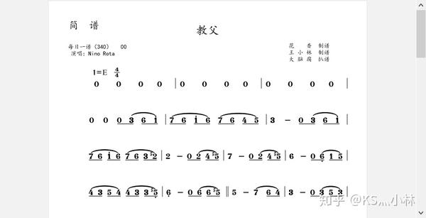 教父小提琴大提琴单簧管长笛萨克斯独奏谱