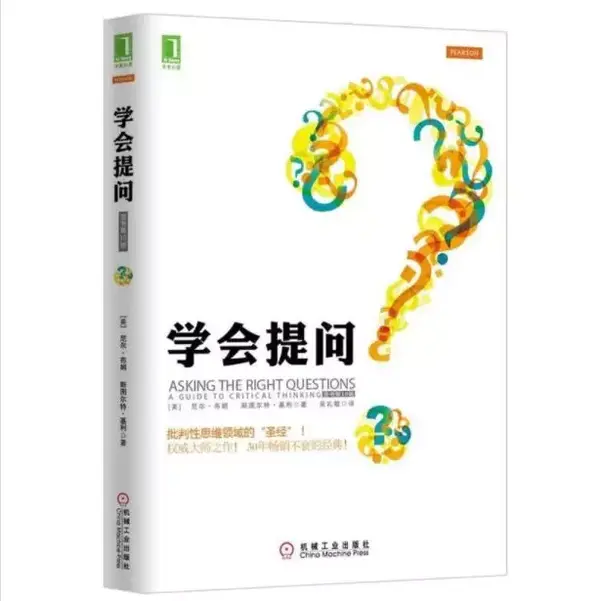 能不能推荐几本思考思维方面的书籍?