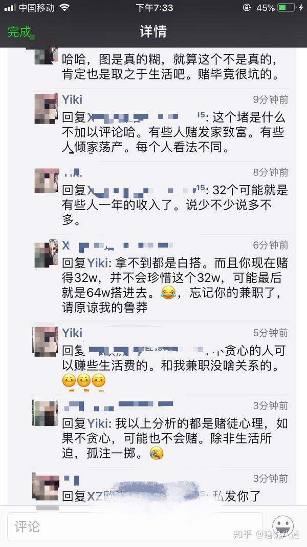 这是朋友圈一好友发的渣图.然后手贱评论了.