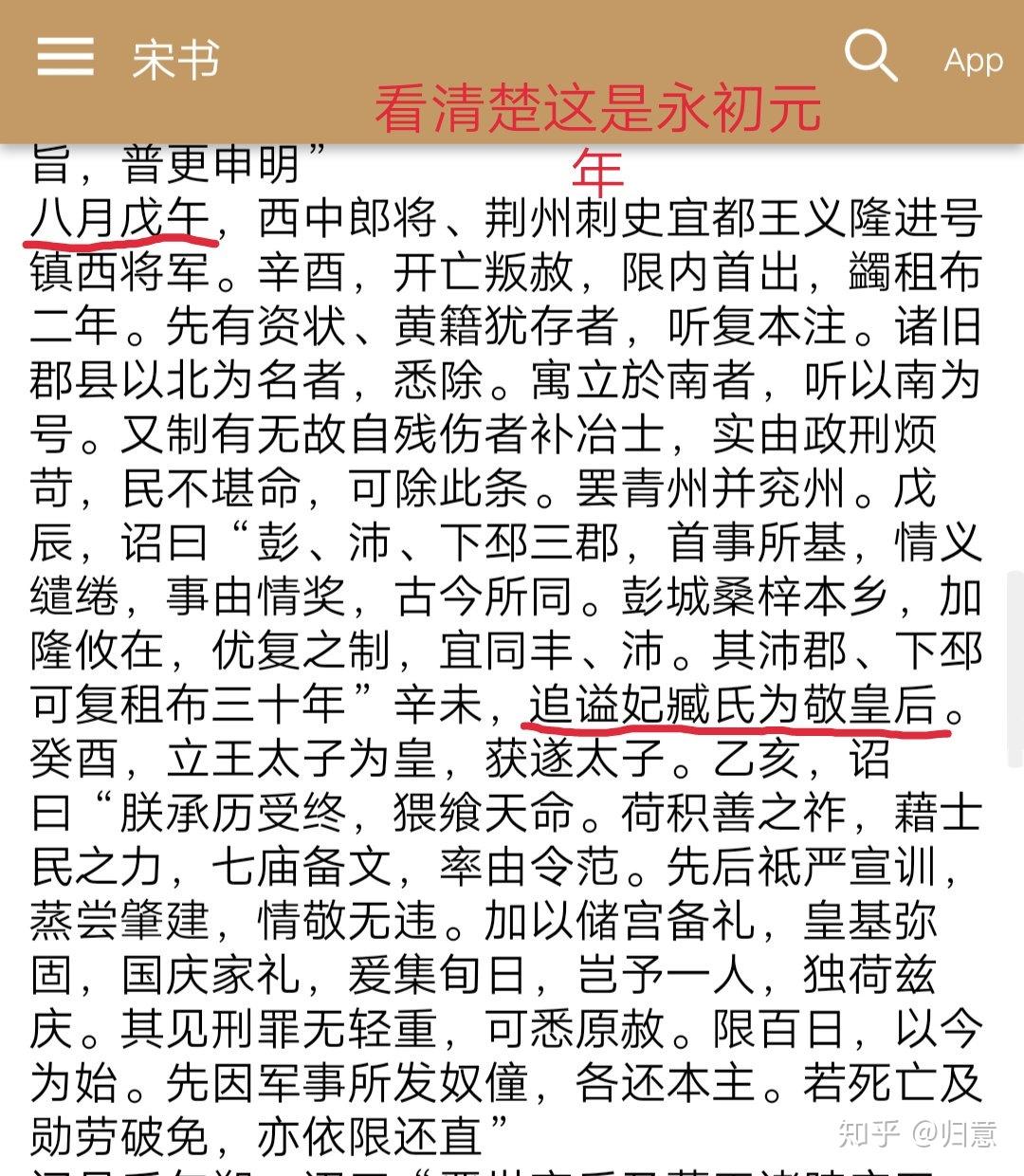 二,不认识皇帝年号67以头叩地而拜《周礼64春官64大祝》注"