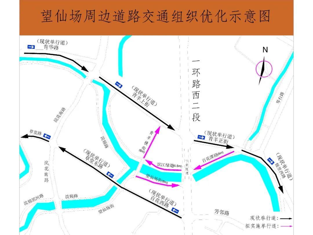 望仙场周边道路交通组织调整3月19日起,升华路(天府