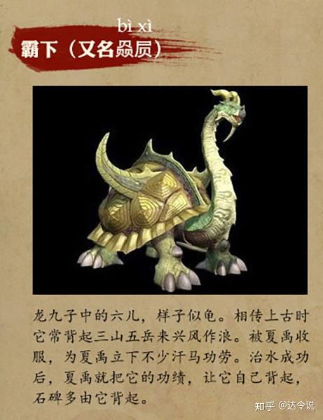 智慧篇7-5:"龙生九子,各有不同",说说有关龙的歇后语