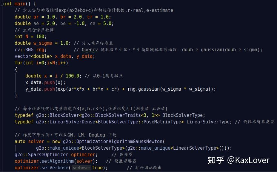 使用g2o进行优化代码详解