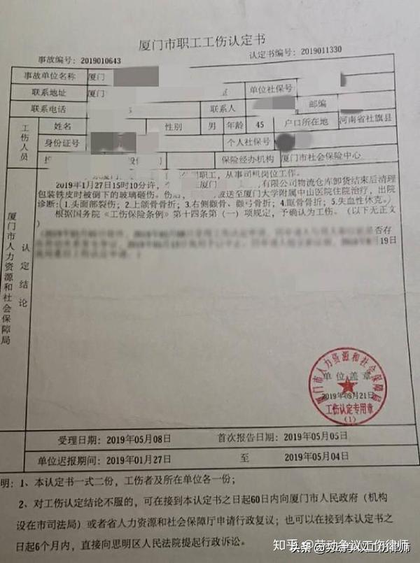 厦门未及时申请工伤伤残鉴定1年半仍未解决工伤赔偿